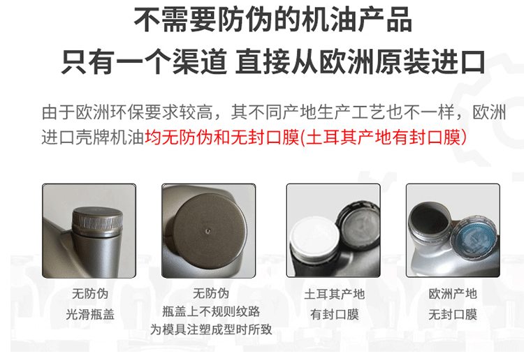 殼牌 喜力HX8 5W-40 SN PLUS 1L裝-第8張圖片-鄭州市冠恒貿(mào)易有限公司【官方網(wǎng)站】-車用潤滑油服務專家