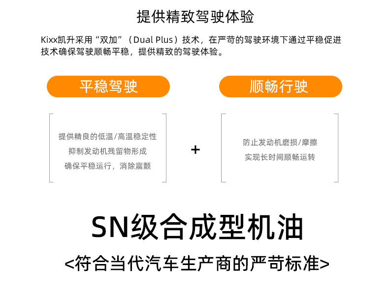  G9900 API SN 5W-30W-第7張圖片-鄭州市冠恒貿(mào)易有限公司【官方網(wǎng)站】-車用潤滑油服務(wù)專家