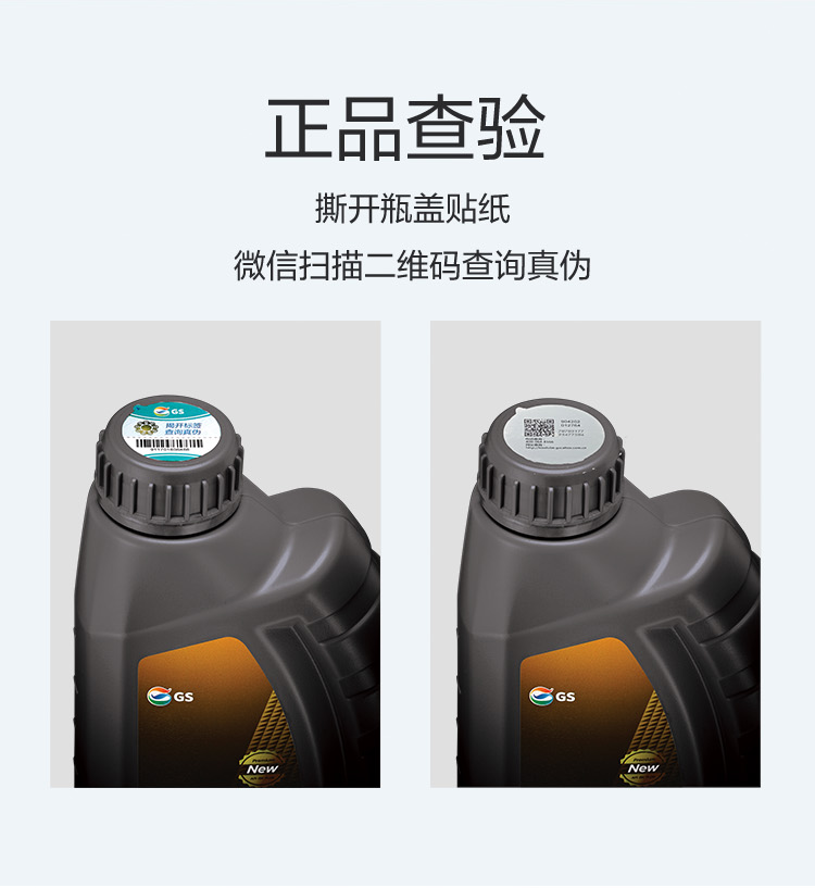 GS (Kixx) 凱升PAO全合成機(jī)油 5W-30 A3B4級 黑凱系列 1L-第7張圖片-鄭州市冠恒貿(mào)易有限公司【官方網(wǎng)站】-車用潤滑油服務(wù)專家