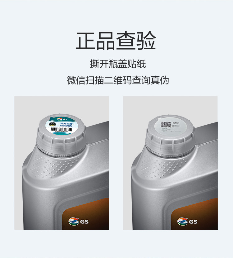 GS (Kixx) 凱升 ATF Multi 6 自動變速箱油 5速6速-第6張圖片-鄭州市冠恒貿(mào)易有限公司【官方網(wǎng)站】-車用潤滑油服務(wù)專家